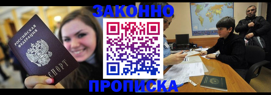 временная регистрация 2025 в Карасуке