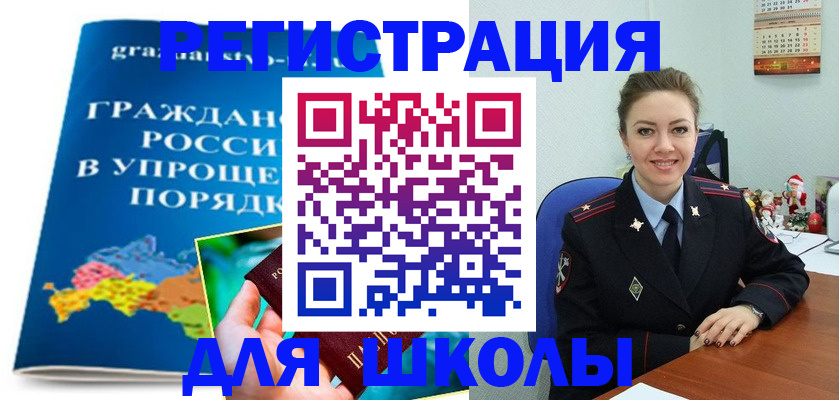 купить прописку в Карасуке