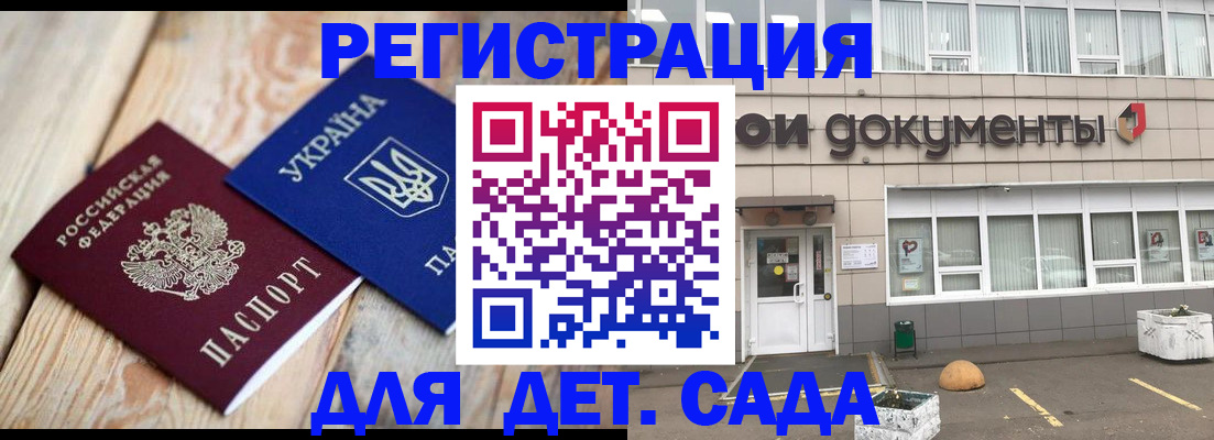 временная прописка в Карасуке